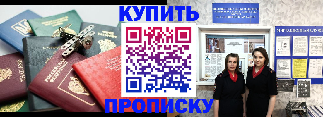 прописка в квартире в Далматово