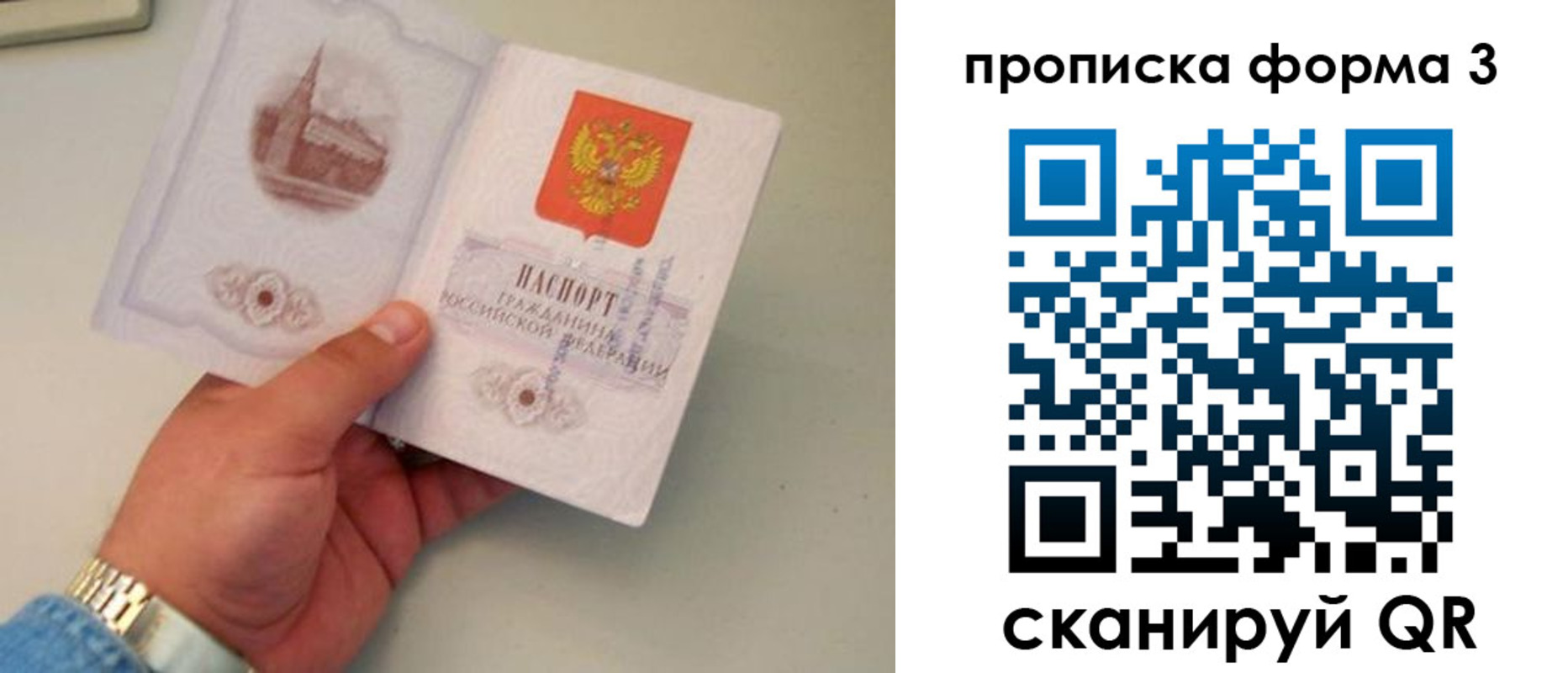 временная регистрация купить в Далматово