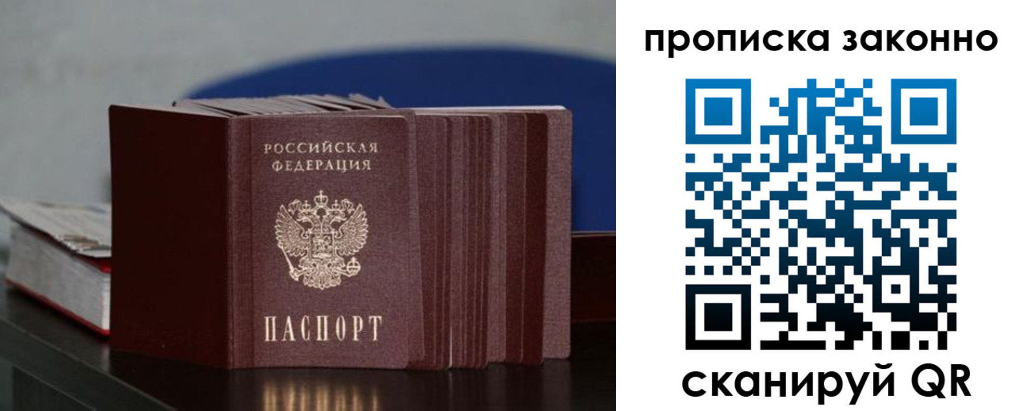 временная регистрация в Далматово