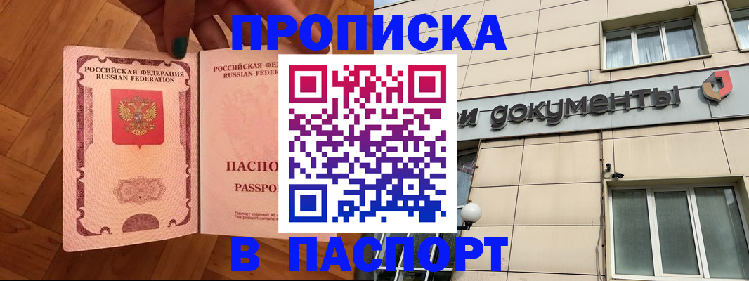 найти адрес прописки в Далматово