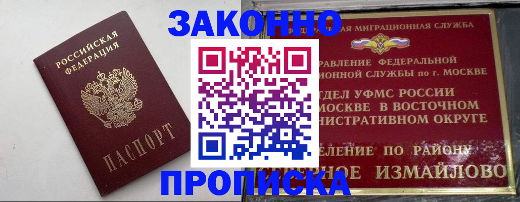 временная регистрация гарантия в Далматово