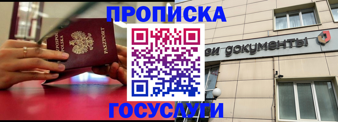 временная регистрация недорого в Далматово
