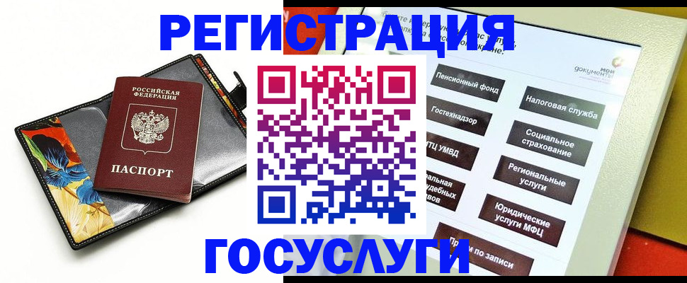 прописка гарантия в Далматово