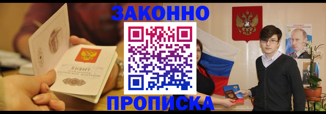 прописка для школы в Далматово