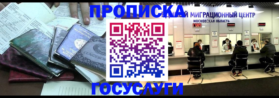 временная регистрация адрес в Далматово