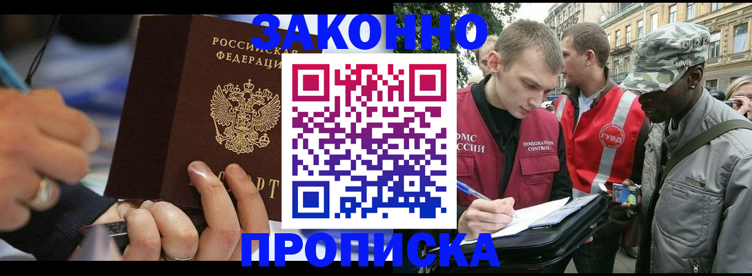 временная регистрация адрес в Далматово