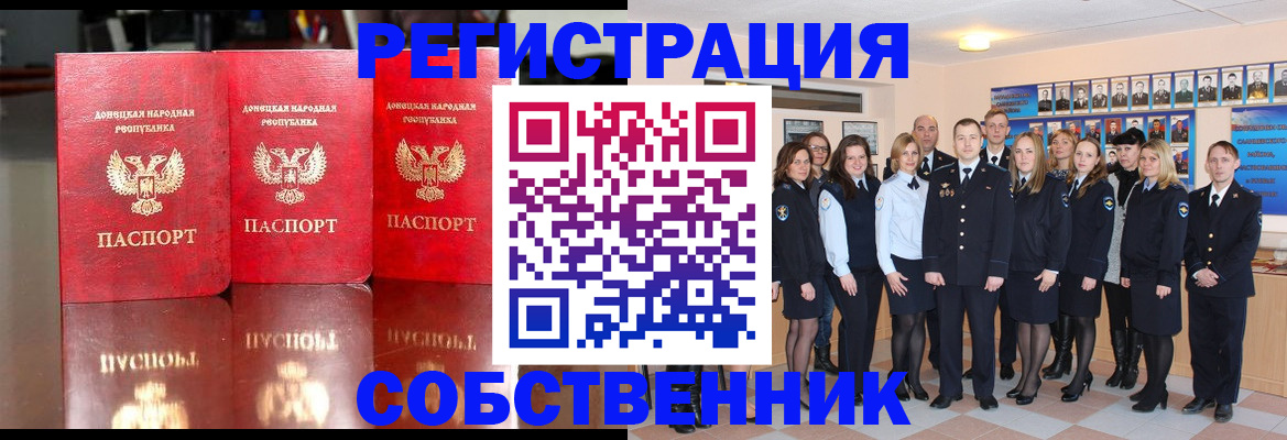 временная прописка в Далматово