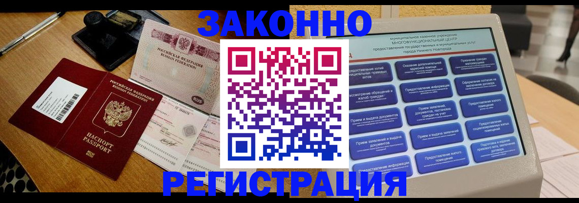 прописка для военкомата в Далматово